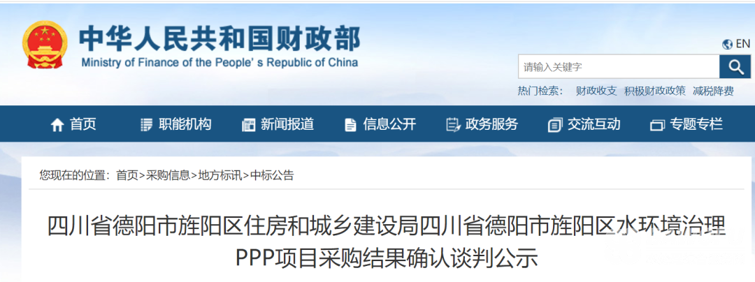 國(guó)內(nèi)首個(gè)世行貸款的水環(huán)境治理PPP項(xiàng)目花落北控水務(wù)聯(lián)合體_巴沃夫.png