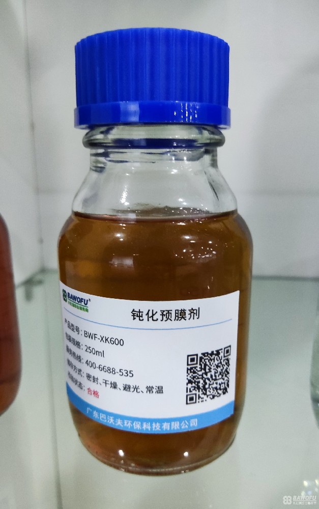 常用的預膜劑及配方有哪些？